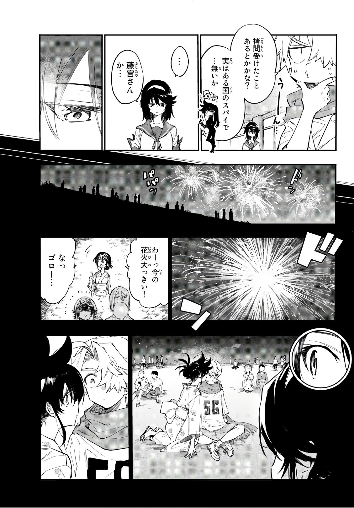 Shichi ha Gojuroku - Chapter 31 - Page 11