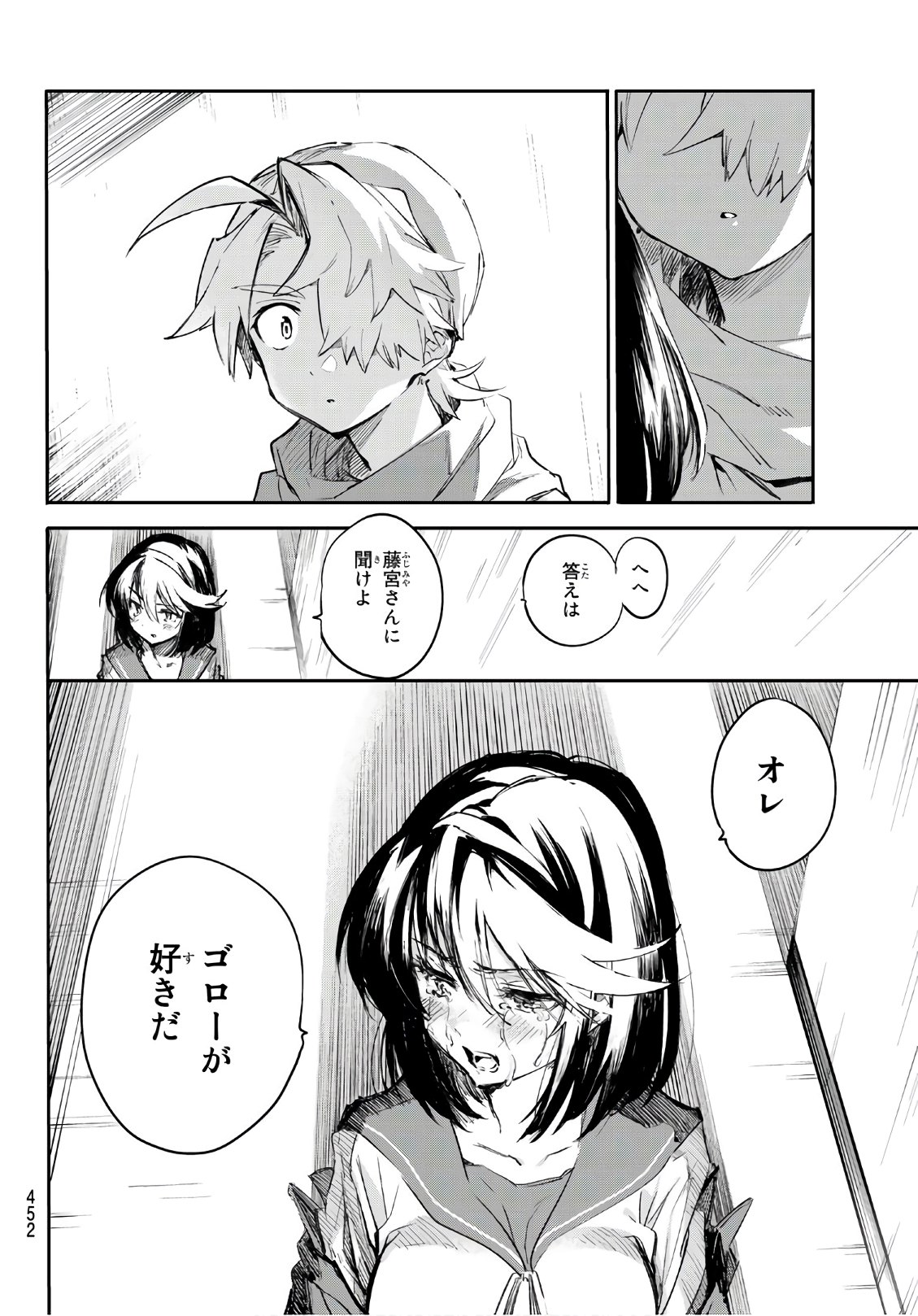 Shichi ha Gojuroku - Chapter 31 - Page 18