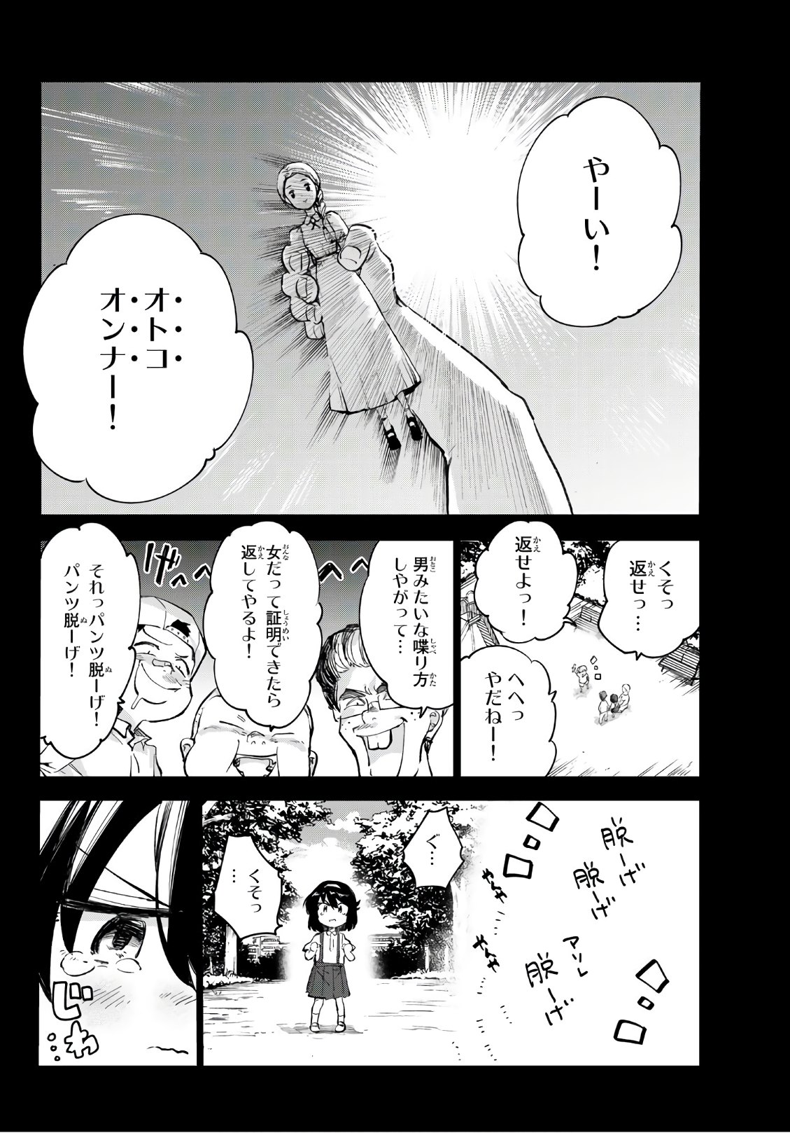 Shichi ha Gojuroku - Chapter 31 - Page 4