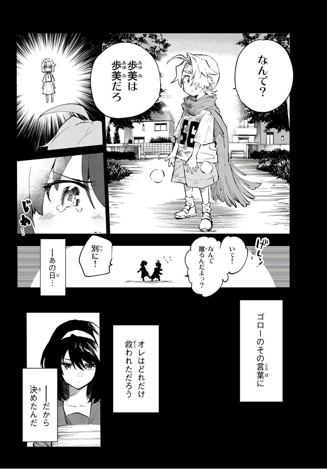 Shichi ha Gojuroku - Chapter 31 - Page 8
