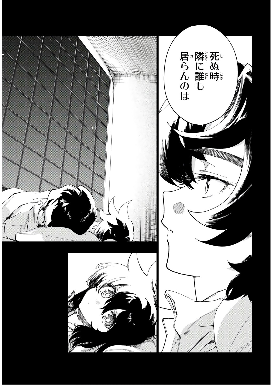 Shichi ha Gojuroku - Chapter 32.5 - Page 14