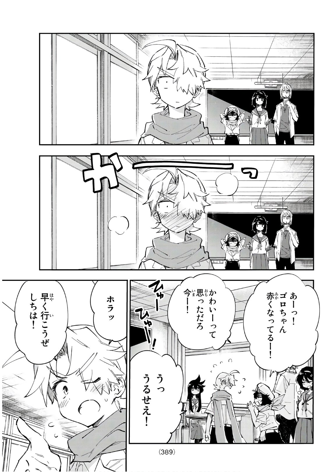 Shichi ha Gojuroku - Chapter 32.5 - Page 19