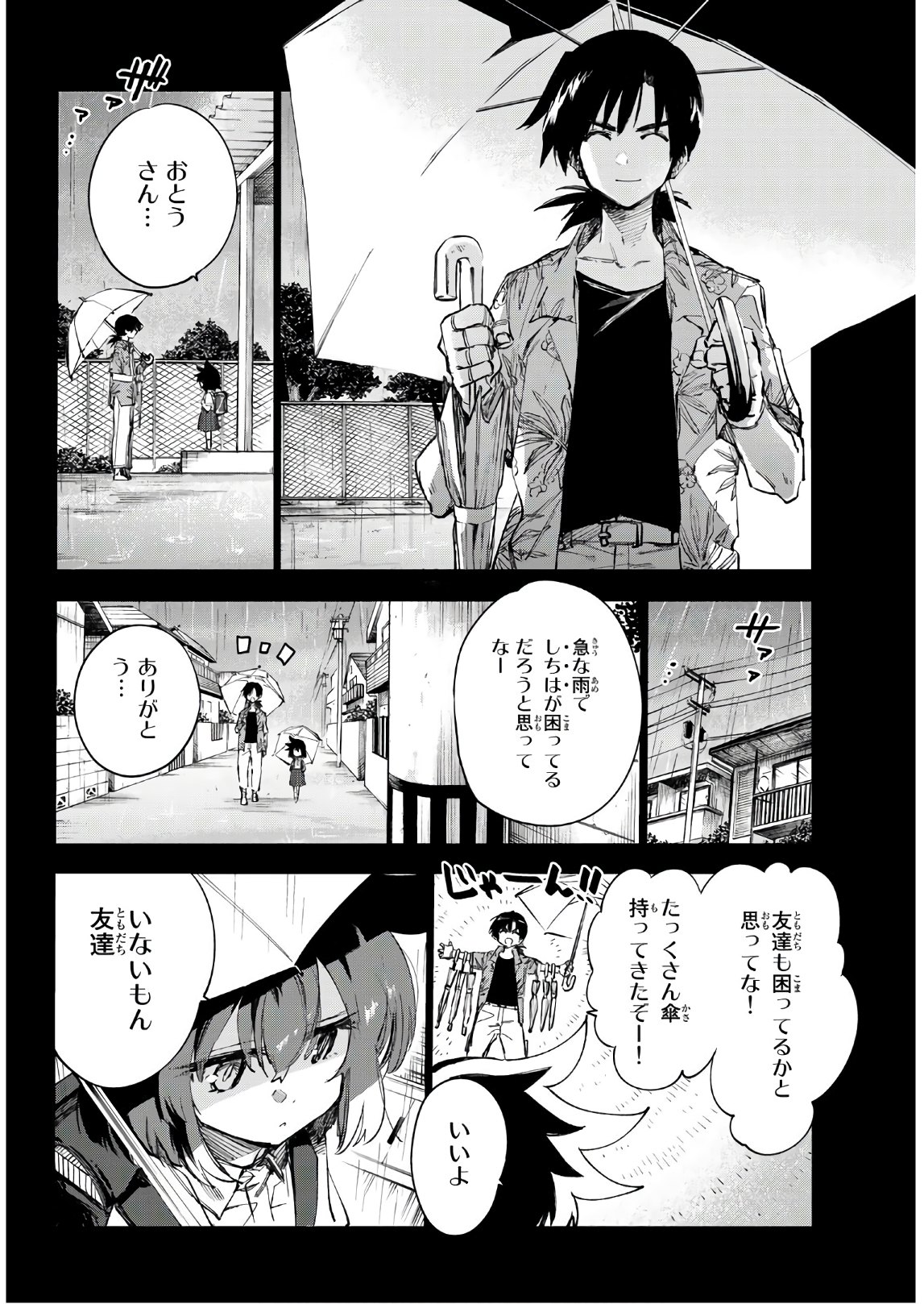 Shichi ha Gojuroku - Chapter 32.5 - Page 2