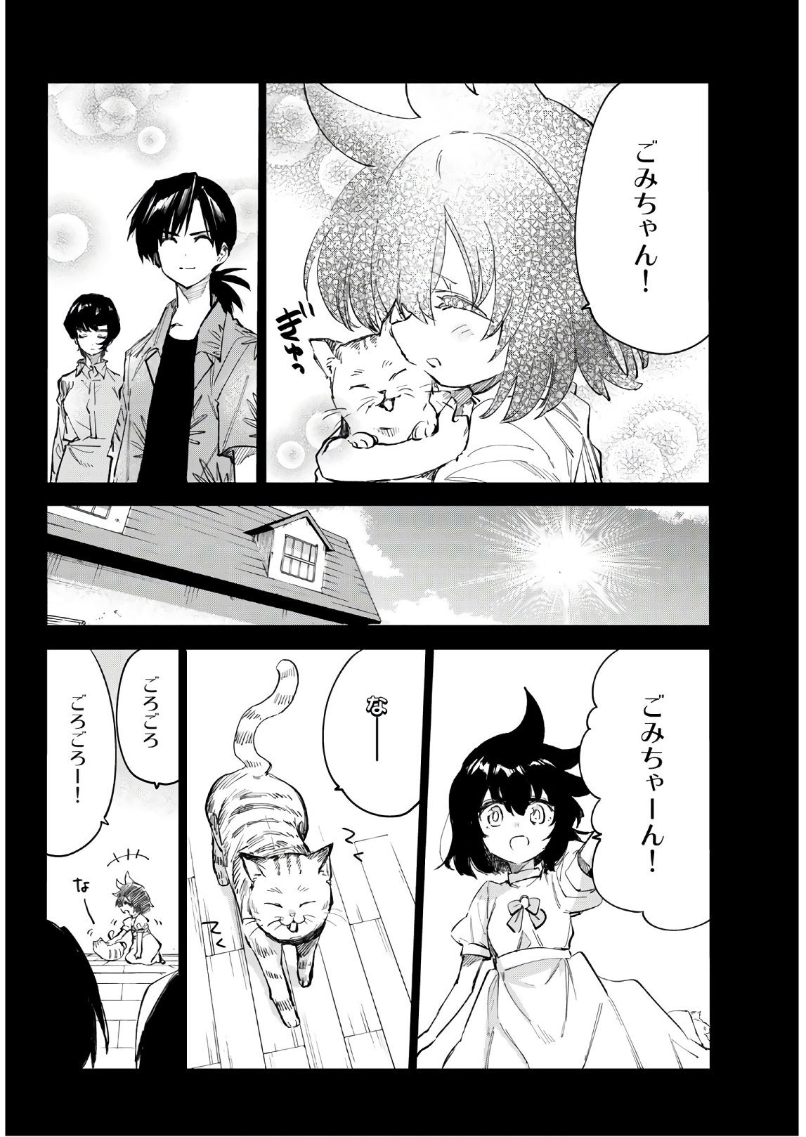 Shichi ha Gojuroku - Chapter 32.5 - Page 8