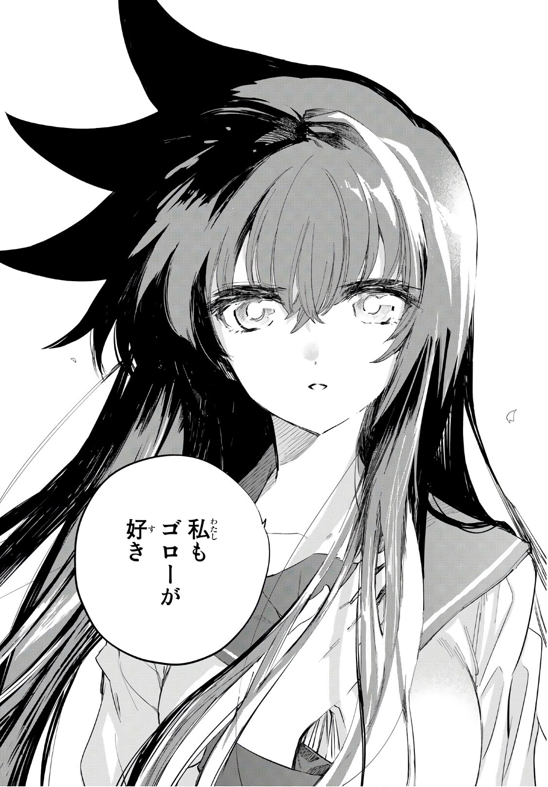 Shichi ha Gojuroku - Chapter 32 - Page 18