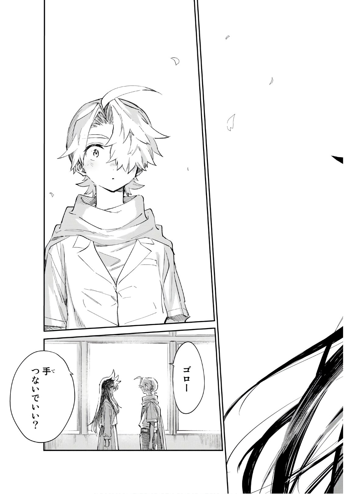 Shichi ha Gojuroku - Chapter 32 - Page 19