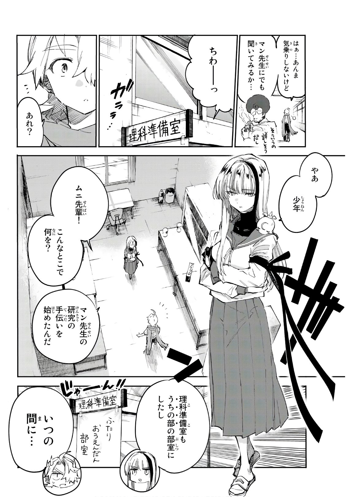 Shichi ha Gojuroku - Chapter 32 - Page 6