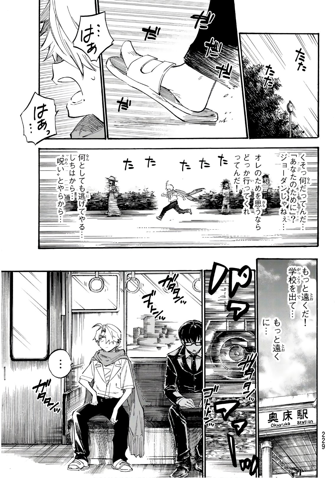 Shichi ha Gojuroku - Chapter 4 - Page 13