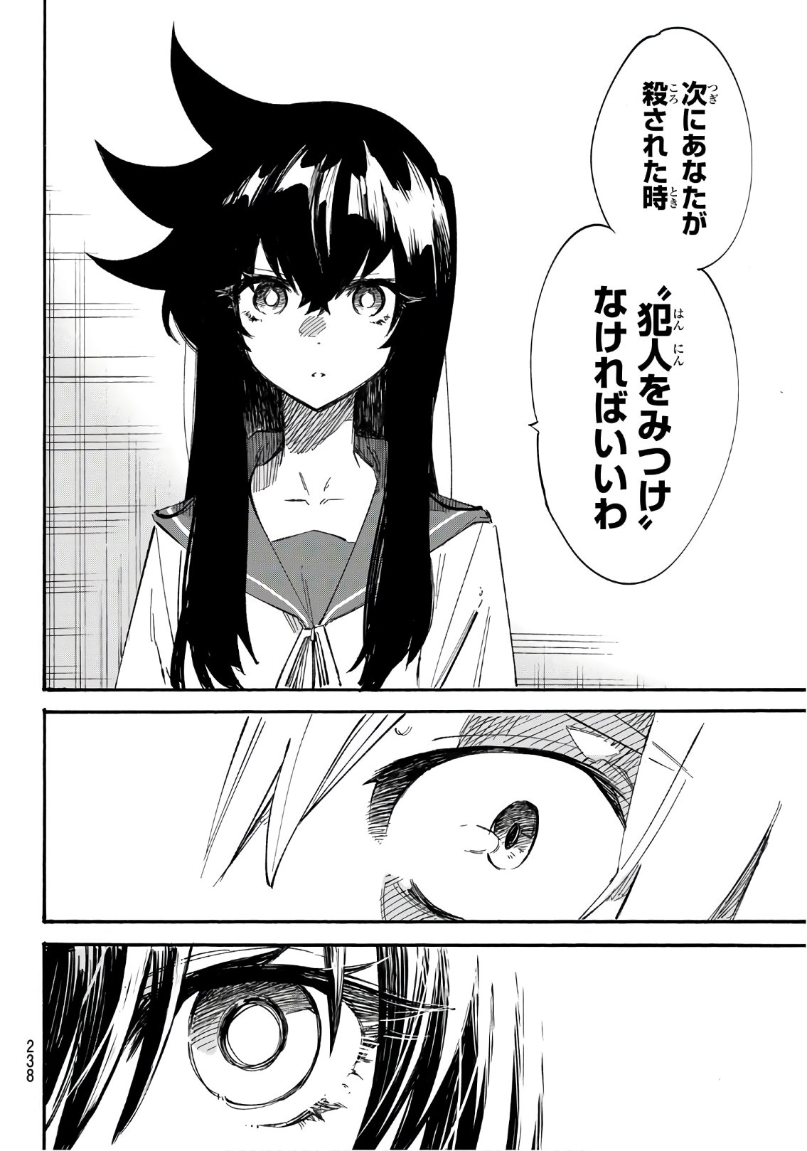 Shichi ha Gojuroku - Chapter 4 - Page 22