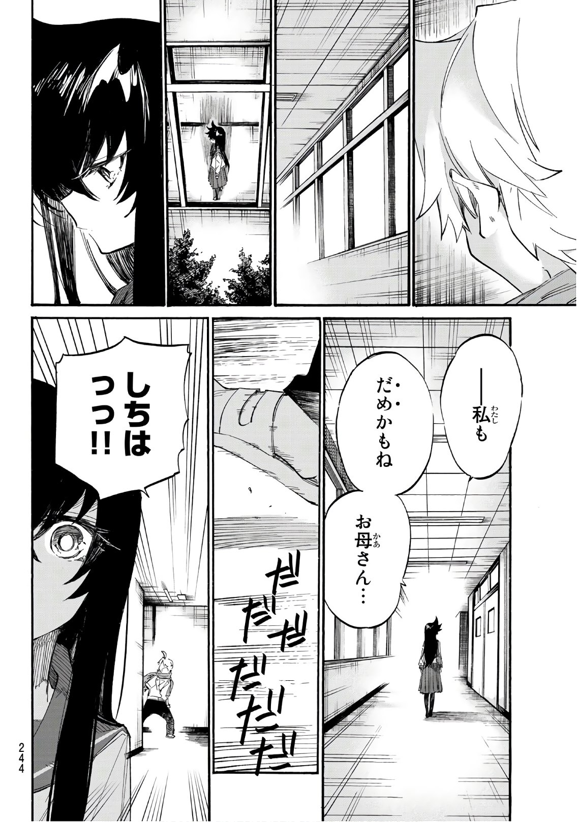 Shichi ha Gojuroku - Chapter 4 - Page 28