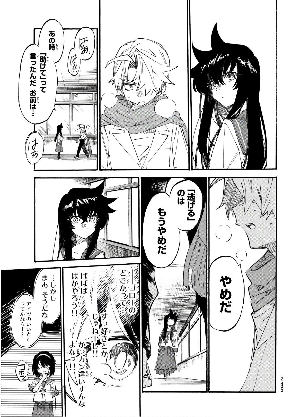 Shichi ha Gojuroku - Chapter 4 - Page 29