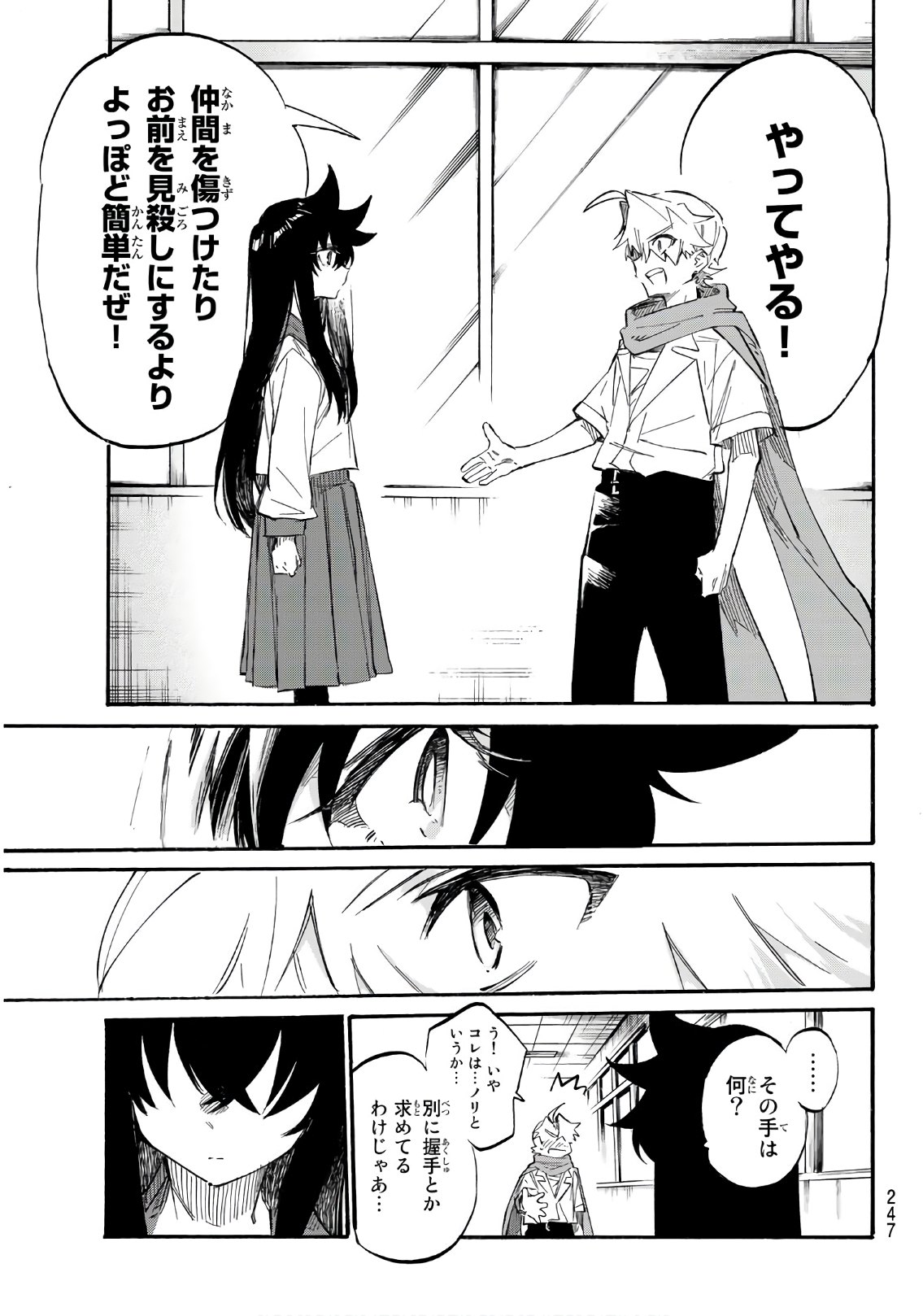 Shichi ha Gojuroku - Chapter 4 - Page 31