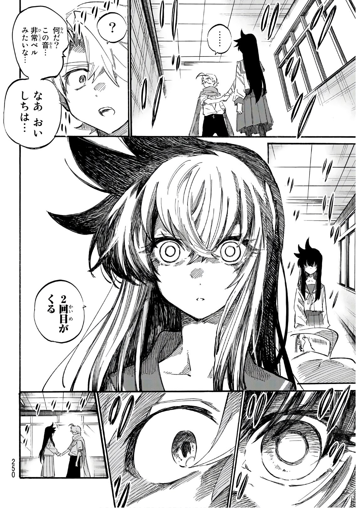 Shichi ha Gojuroku - Chapter 4 - Page 34