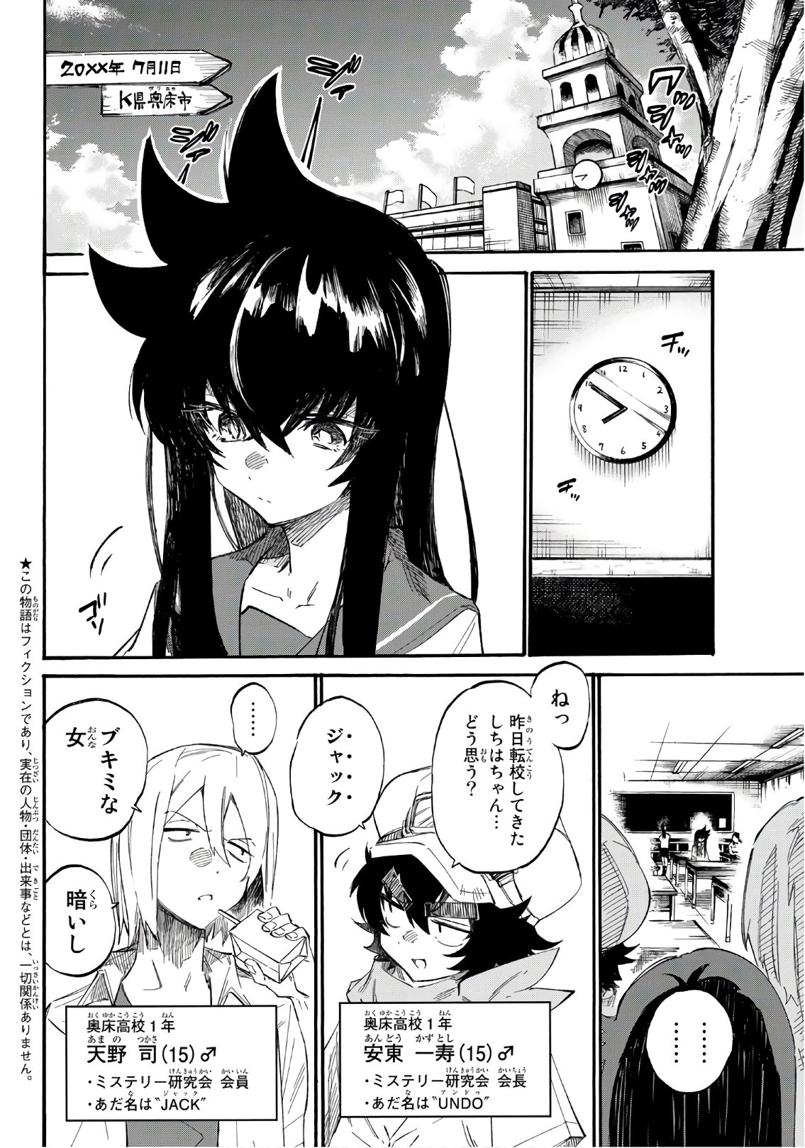 Shichi ha Gojuroku - Chapter 4 - Page 4