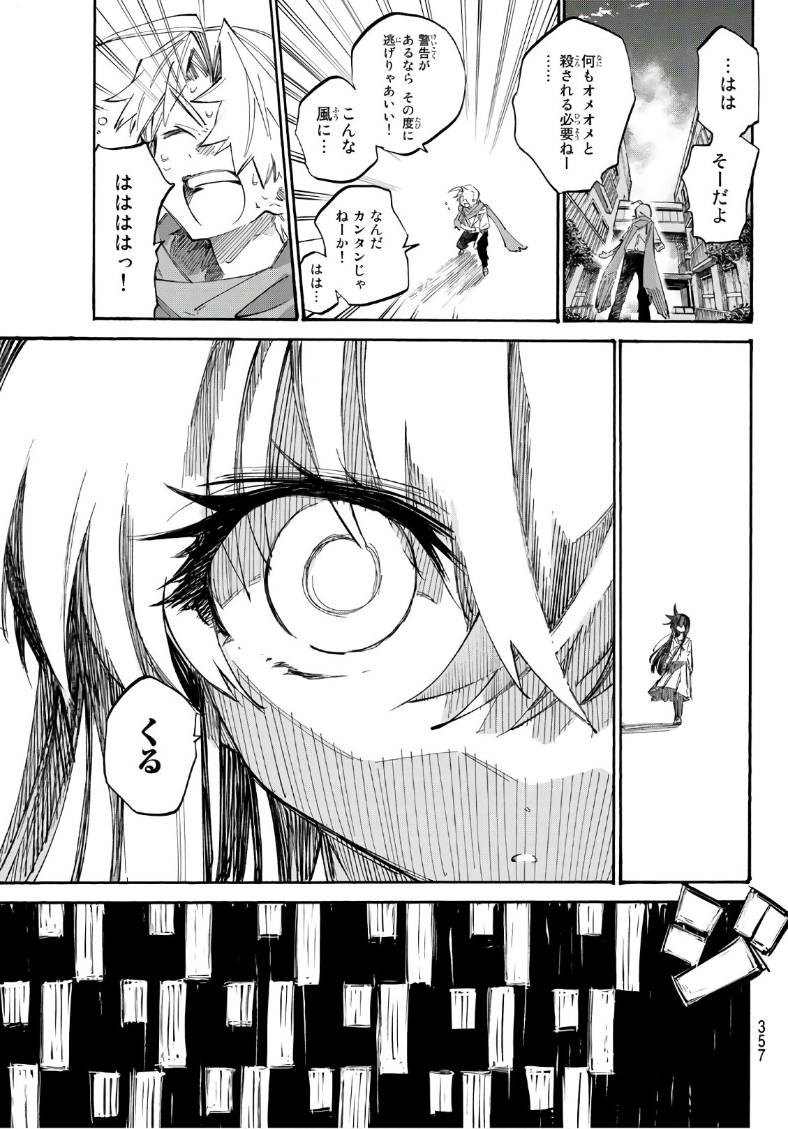 Shichi ha Gojuroku - Chapter 5 - Page 15