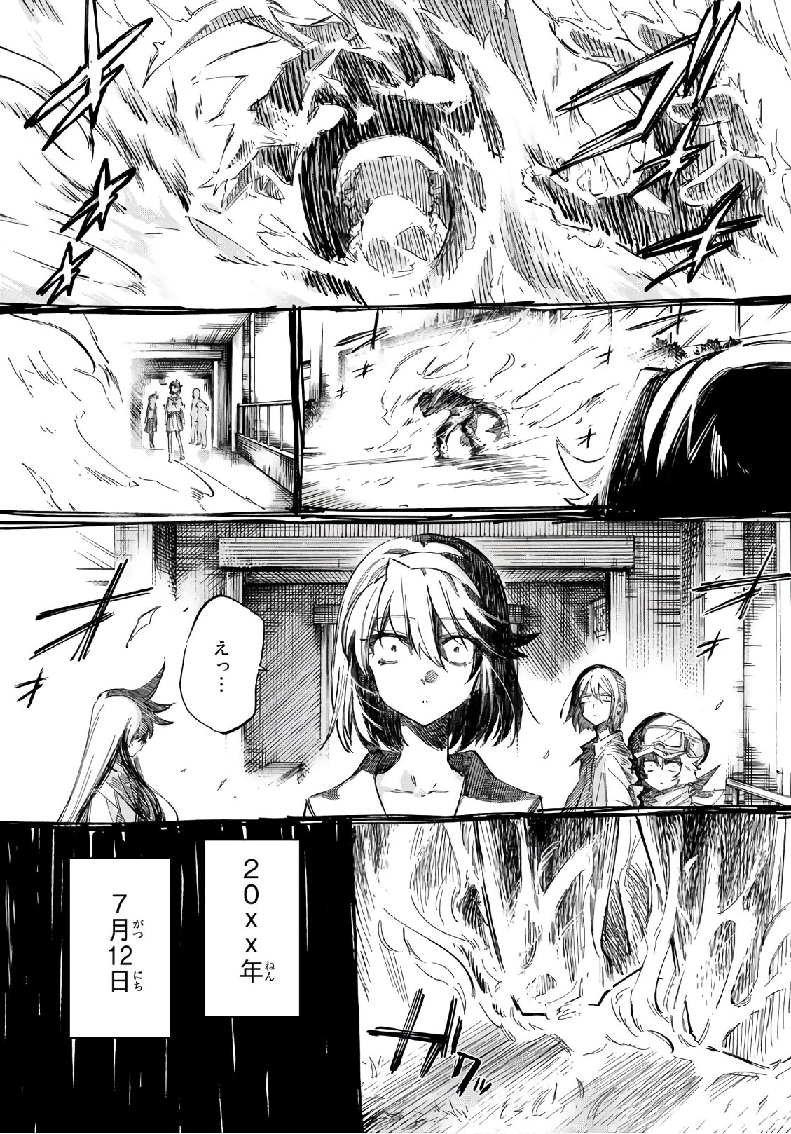 Shichi ha Gojuroku - Chapter 5 - Page 17