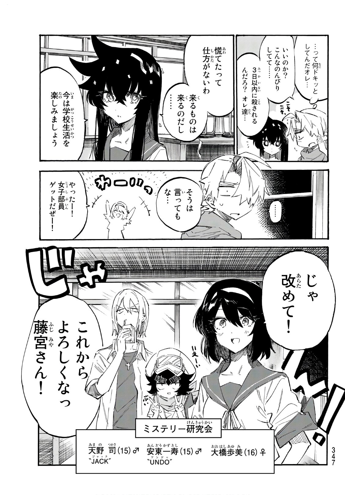 Shichi ha Gojuroku - Chapter 5 - Page 5