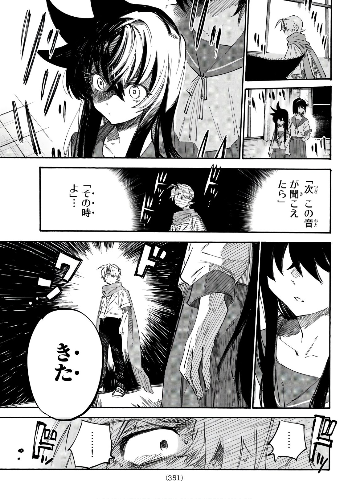 Shichi ha Gojuroku - Chapter 5 - Page 9