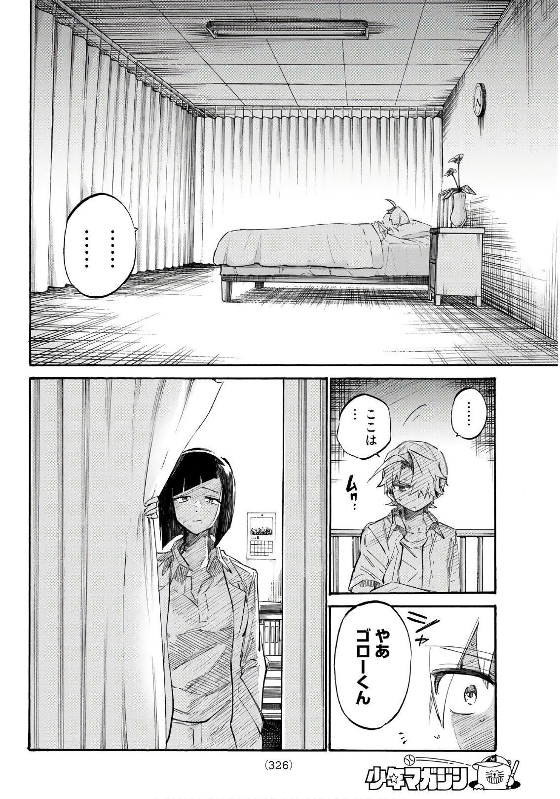 Shichi ha Gojuroku - Chapter 6 - Page 10