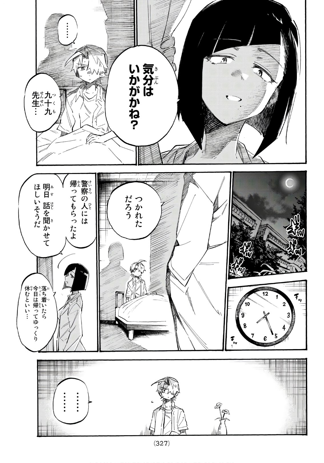 Shichi ha Gojuroku - Chapter 6 - Page 11