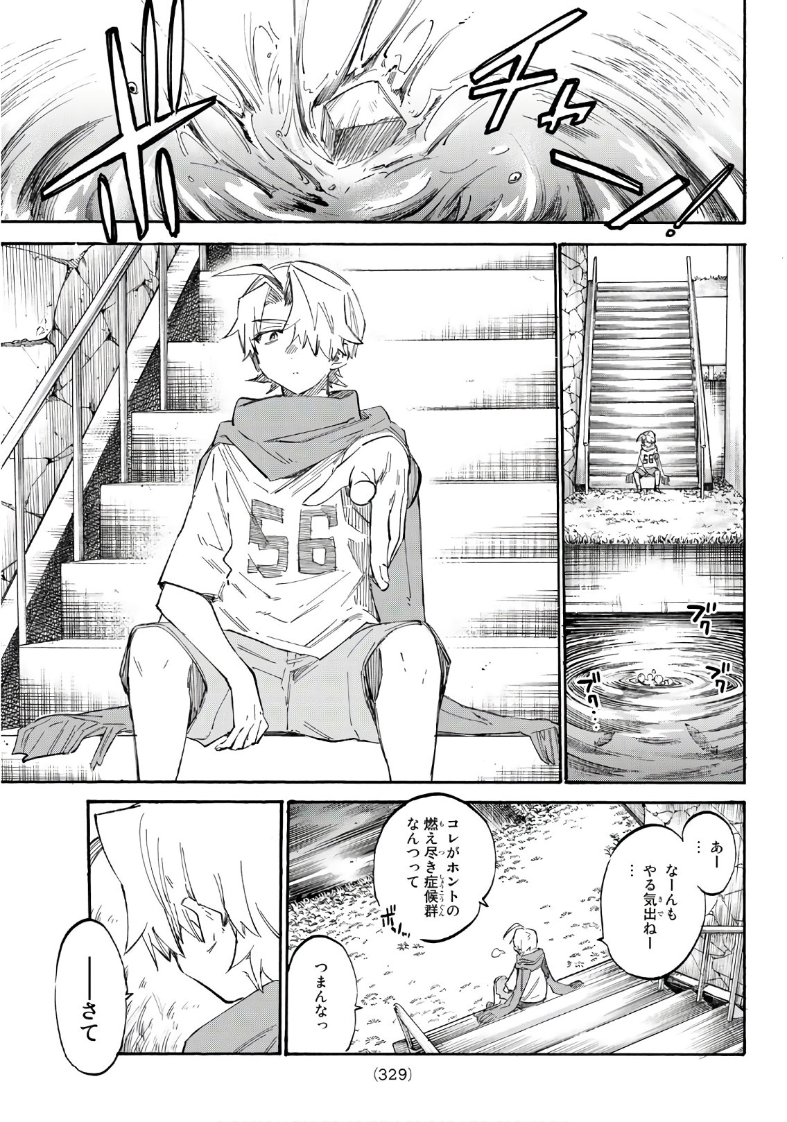 Shichi ha Gojuroku - Chapter 6 - Page 13