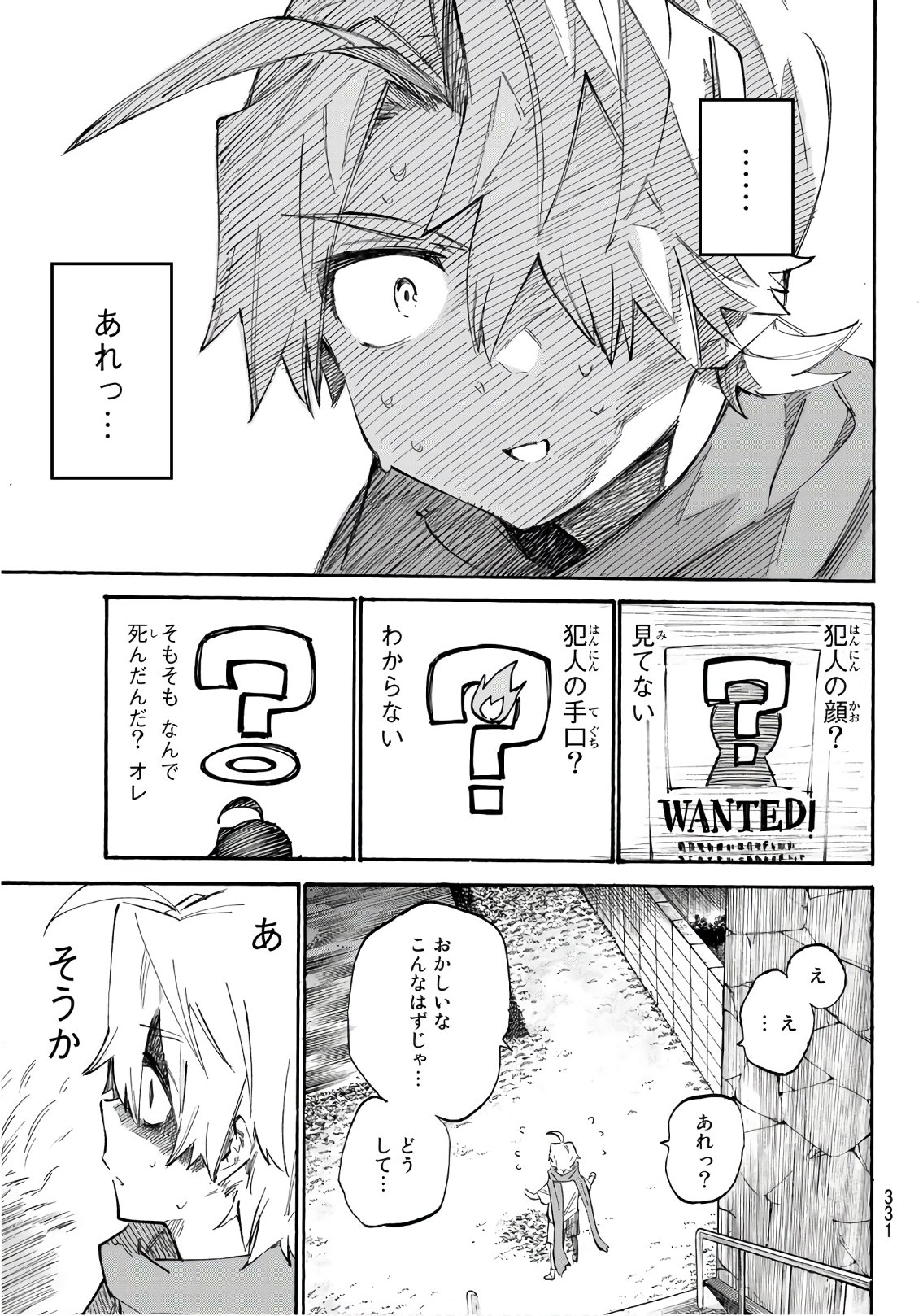 Shichi ha Gojuroku - Chapter 6 - Page 15