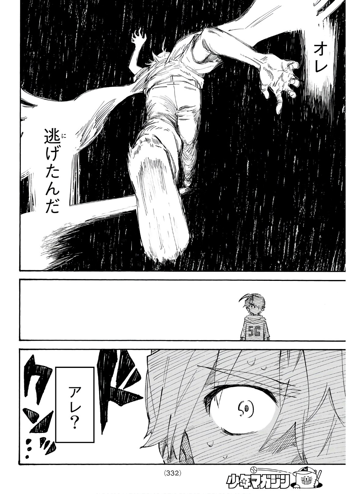 Shichi ha Gojuroku - Chapter 6 - Page 16