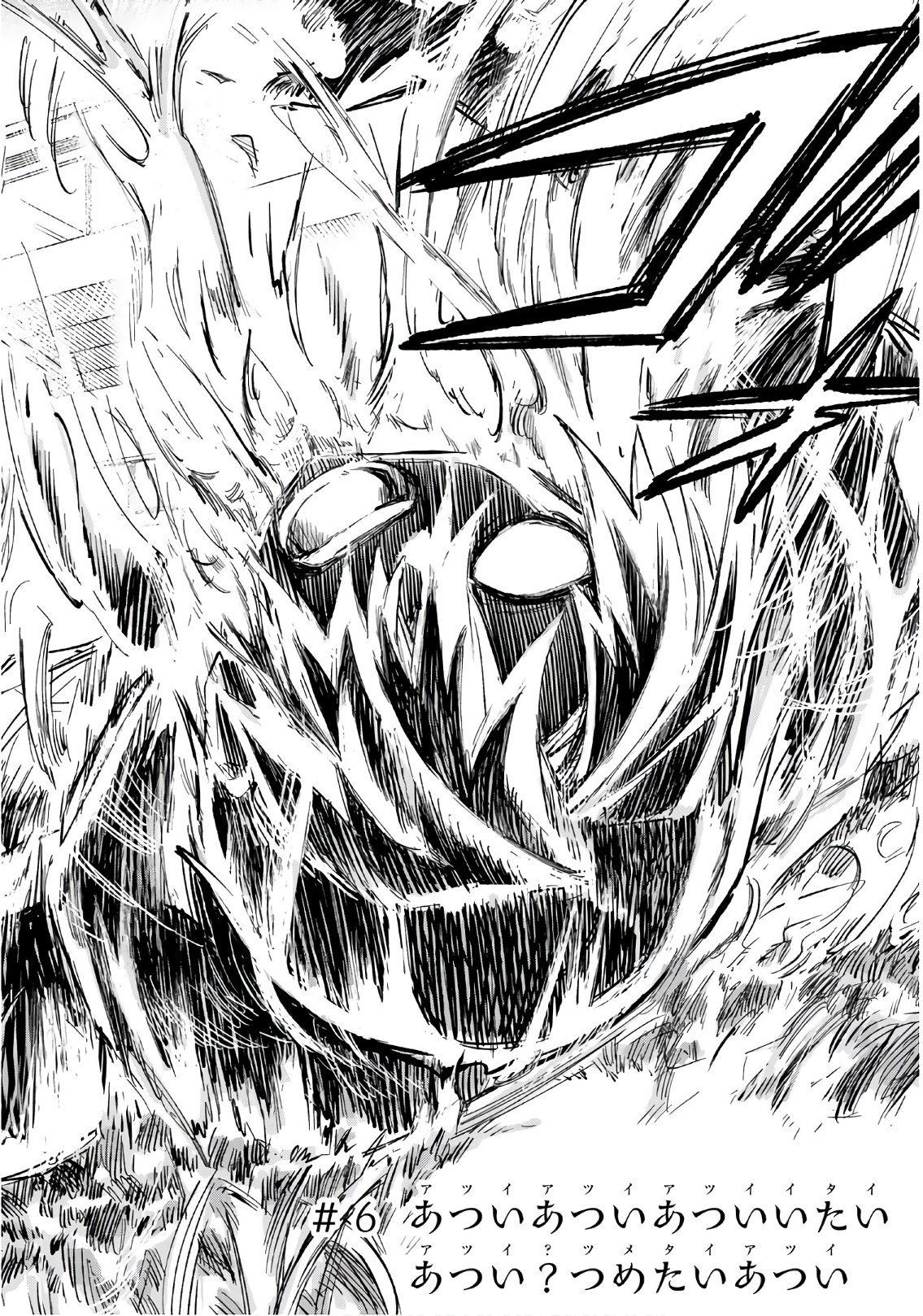 Shichi ha Gojuroku - Chapter 6 - Page 2