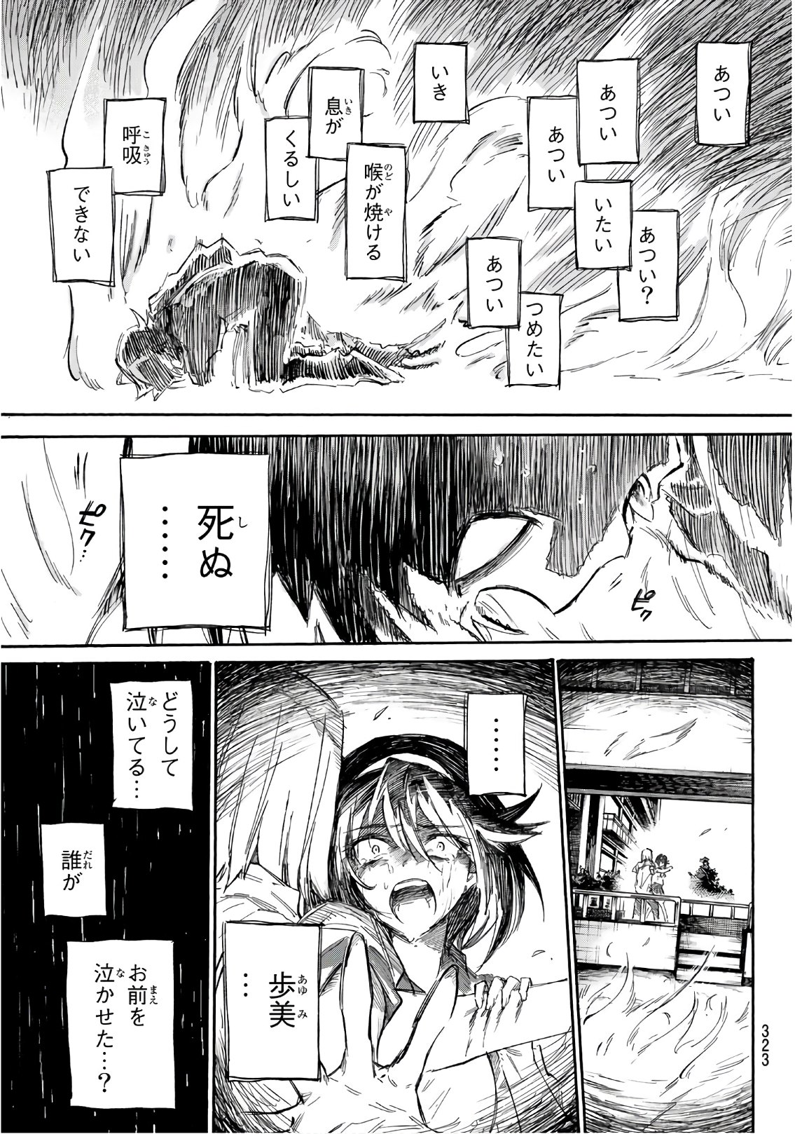 Shichi ha Gojuroku - Chapter 6 - Page 7