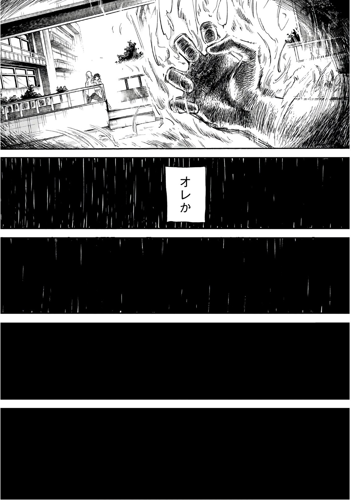 Shichi ha Gojuroku - Chapter 6 - Page 8
