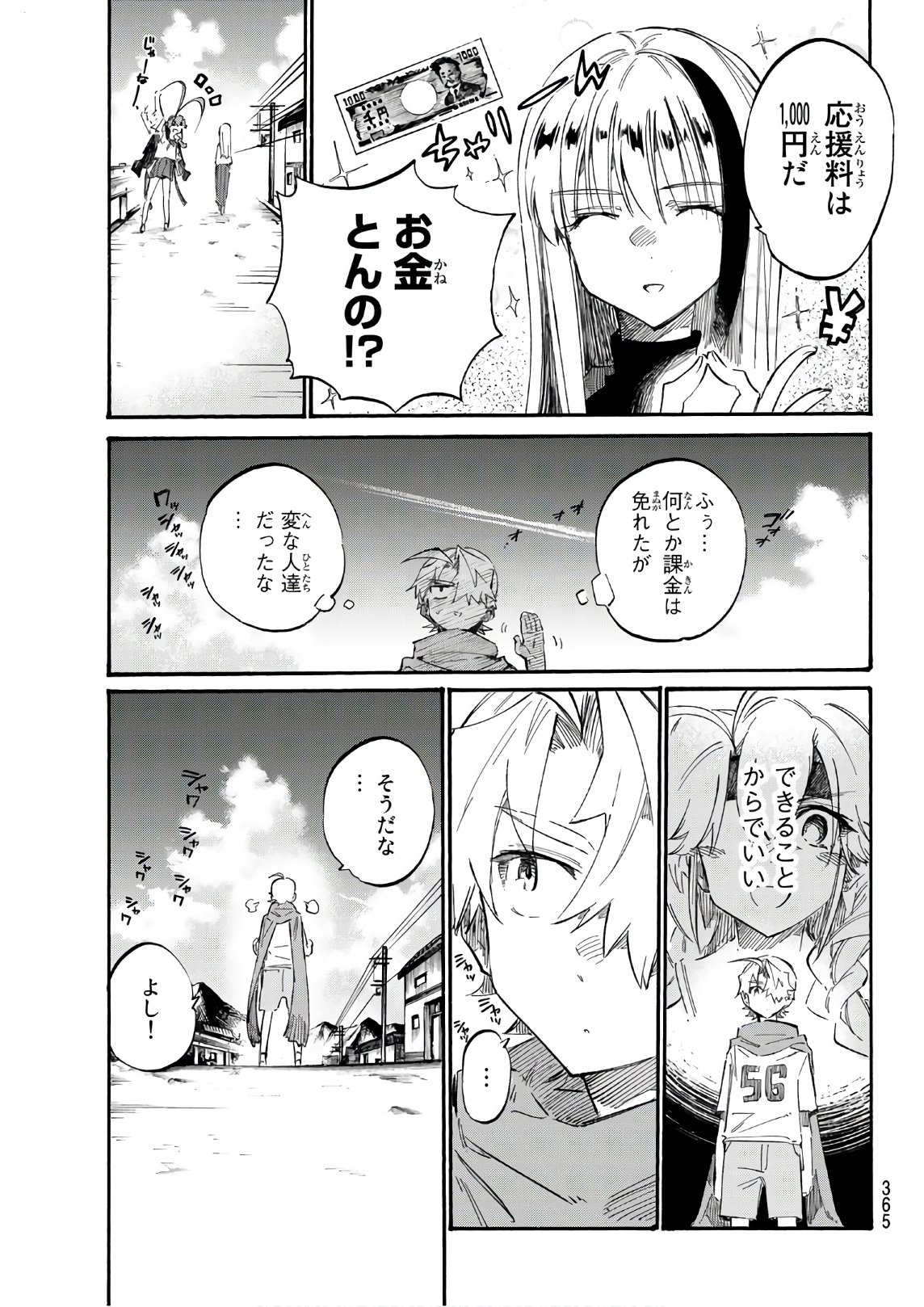 Shichi ha Gojuroku - Chapter 7 - Page 13