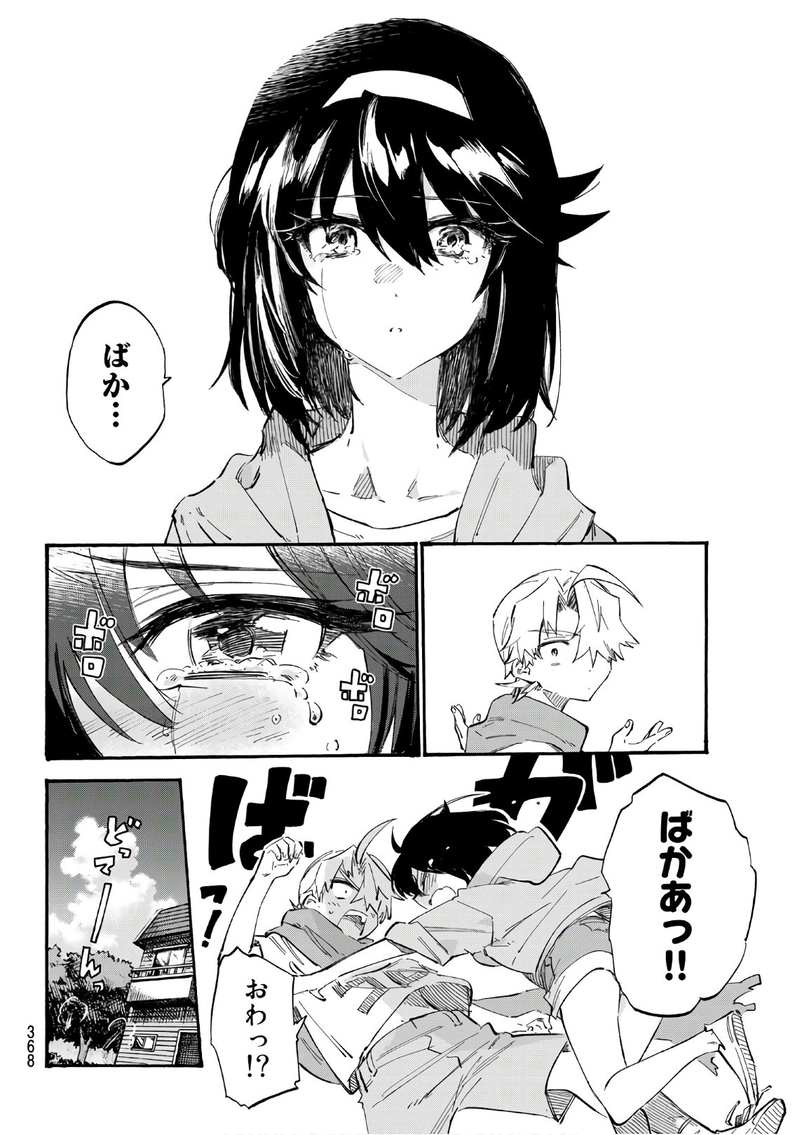 Shichi ha Gojuroku - Chapter 7 - Page 16