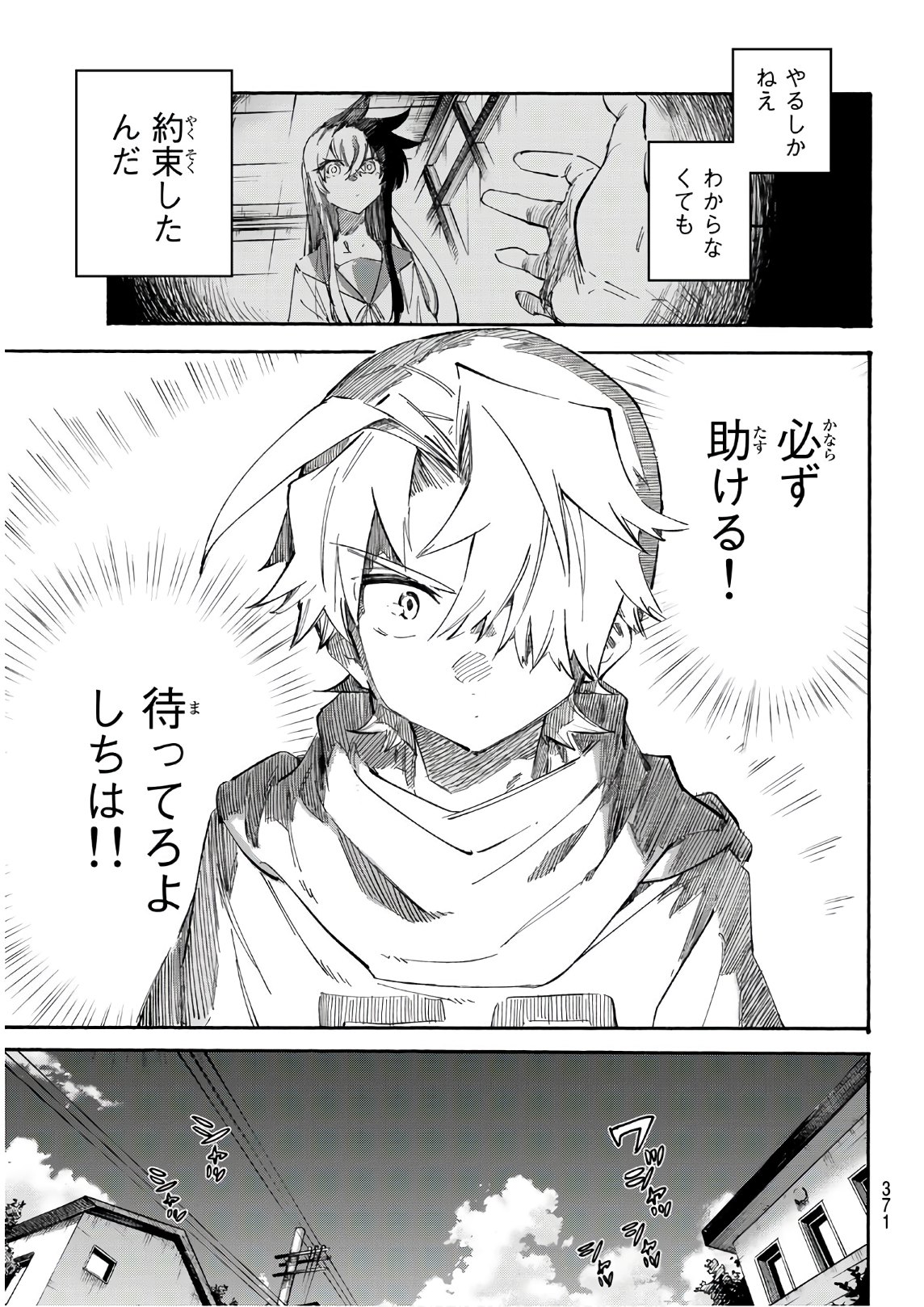 Shichi ha Gojuroku - Chapter 7 - Page 19