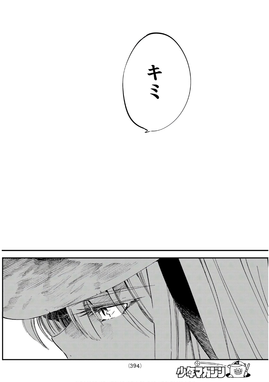 Shichi ha Gojuroku - Chapter 8 - Page 18