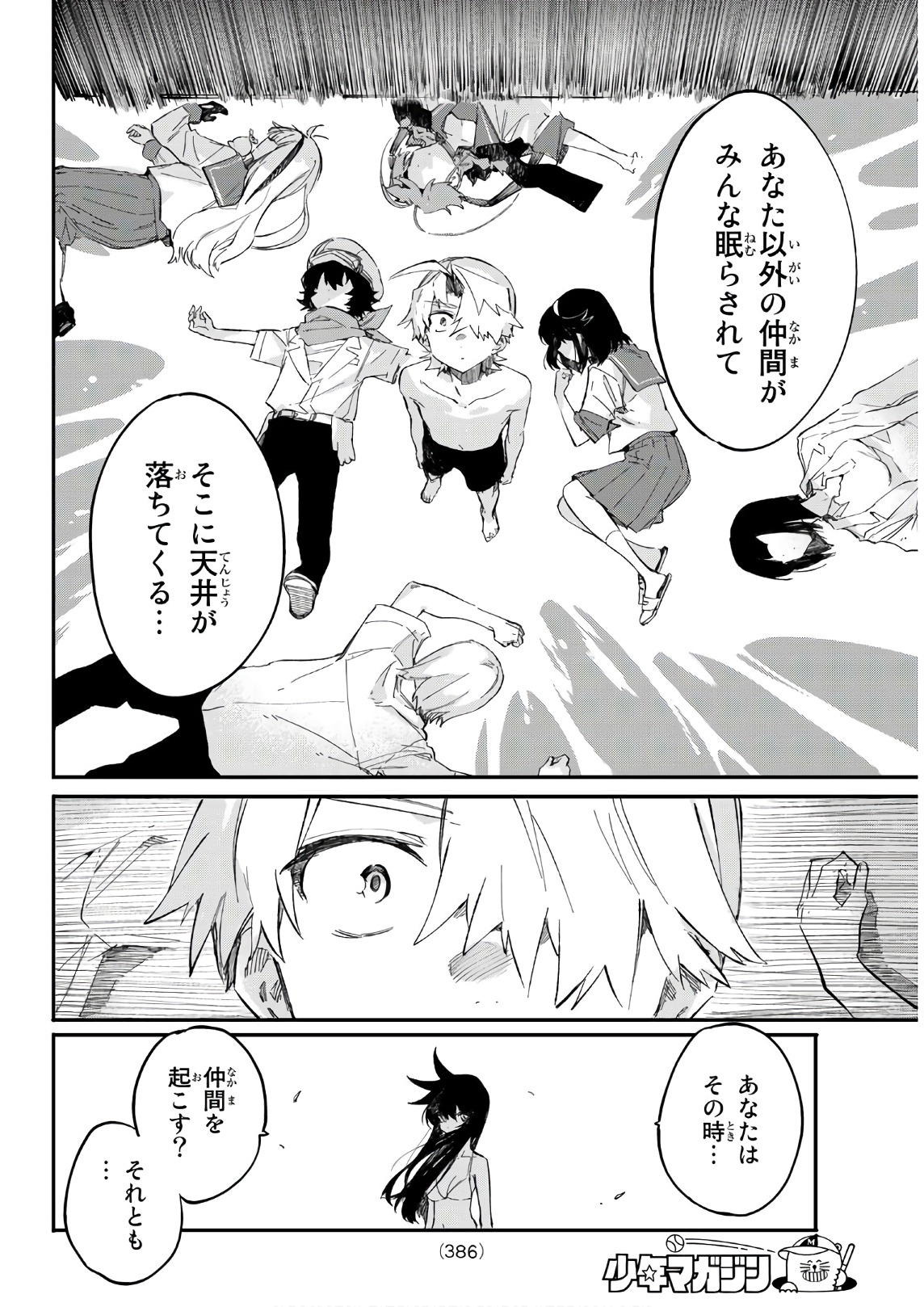 Shichi ha Gojuroku - Chapter 9 - Page 10