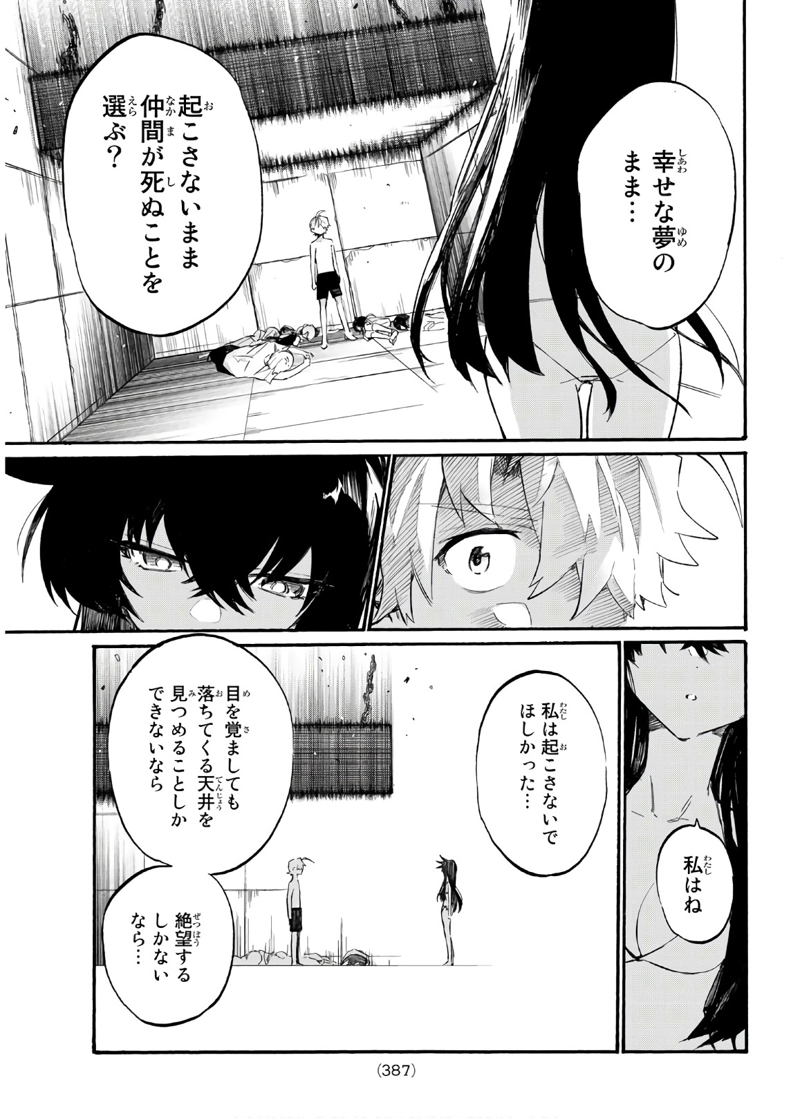 Shichi ha Gojuroku - Chapter 9 - Page 11