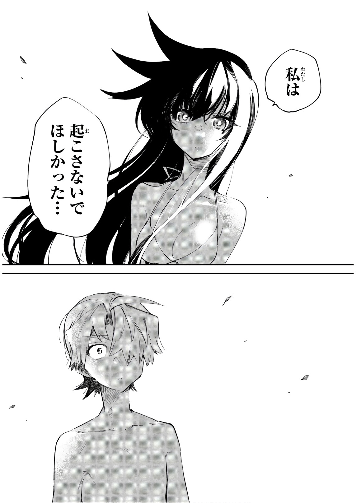 Shichi ha Gojuroku - Chapter 9 - Page 12