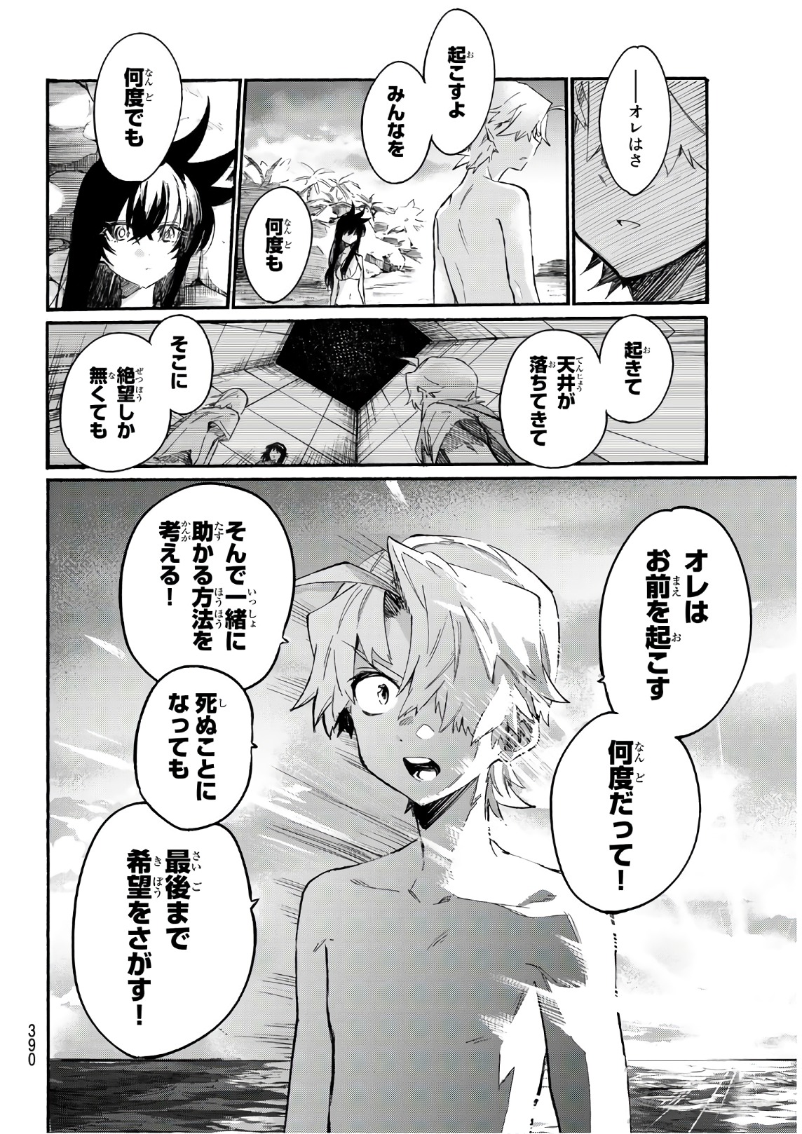 Shichi ha Gojuroku - Chapter 9 - Page 14