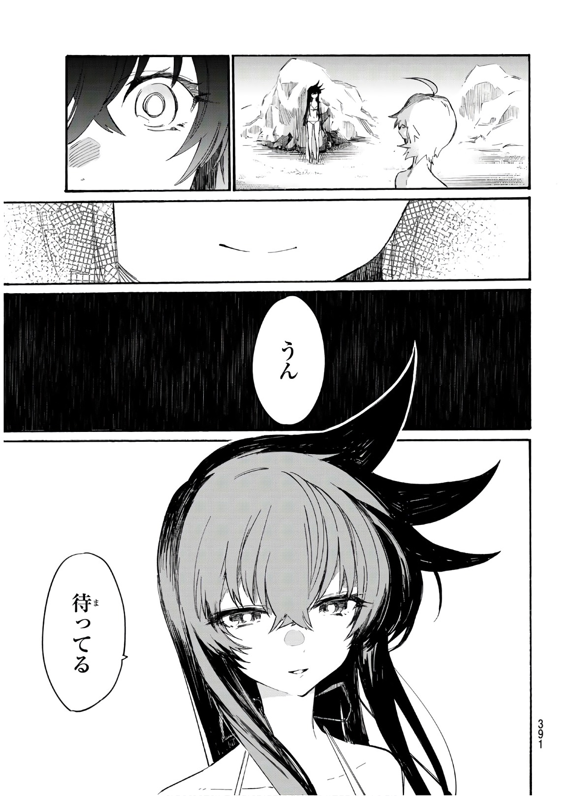 Shichi ha Gojuroku - Chapter 9 - Page 15