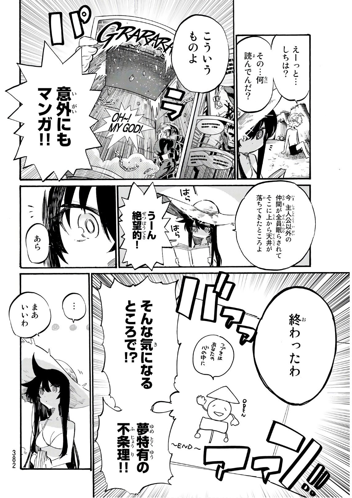 Shichi ha Gojuroku - Chapter 9 - Page 6