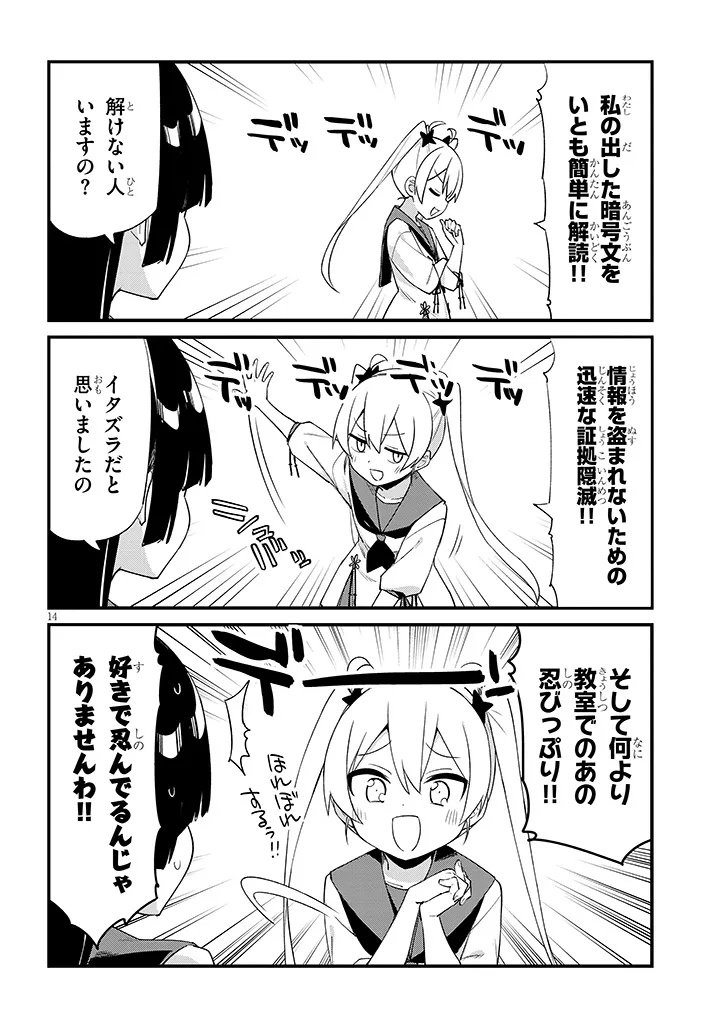 Shichigenme wa Ninja Shugyou desu! - Chapter 1 - Page 16