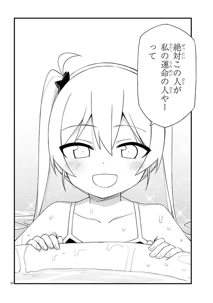 Shichigenme wa Ninja Shugyou desu! - Chapter 1 - Page 28