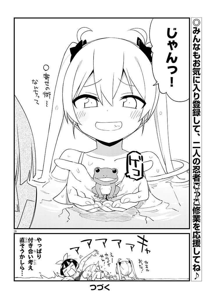 Shichigenme wa Ninja Shugyou desu! - Chapter 1 - Page 30