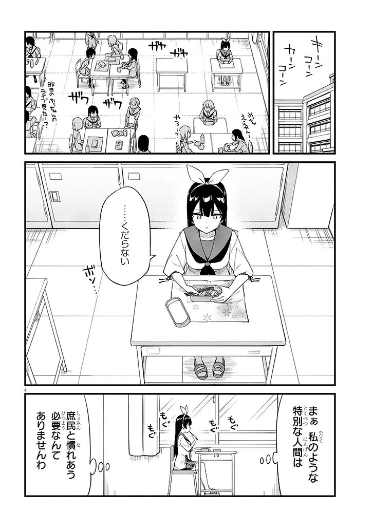 Shichigenme wa Ninja Shugyou desu! - Chapter 1 - Page 6