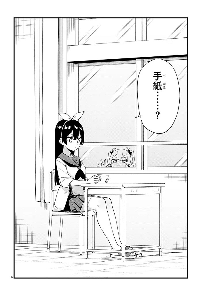 Shichigenme wa Ninja Shugyou desu! - Chapter 1 - Page 8