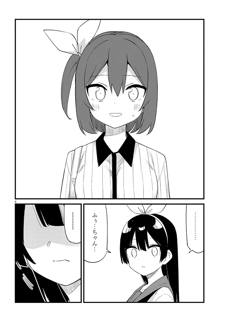 Shichigenme wa Ninja Shugyou desu! - Chapter 10 - Page 8