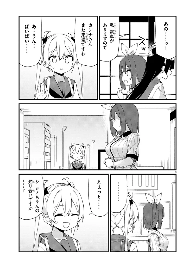 Shichigenme wa Ninja Shugyou desu! - Chapter 10 - Page 9