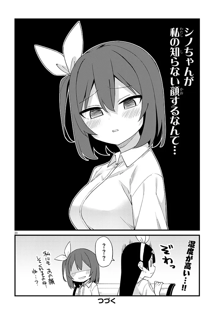 Shichigenme wa Ninja Shugyou desu! - Chapter 11 - Page 20