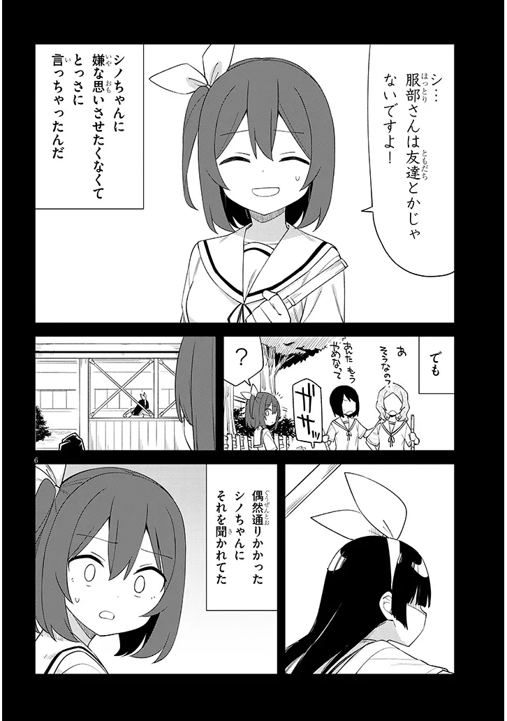 Shichigenme wa Ninja Shugyou desu! - Chapter 11 - Page 6