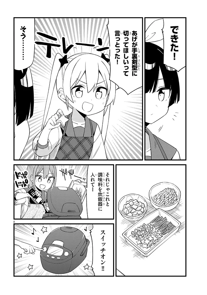 Shichigenme wa Ninja Shugyou desu! - Chapter 12 - Page 8